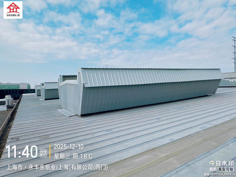 上海某企业钢结构屋面气楼加固翻新工程案例