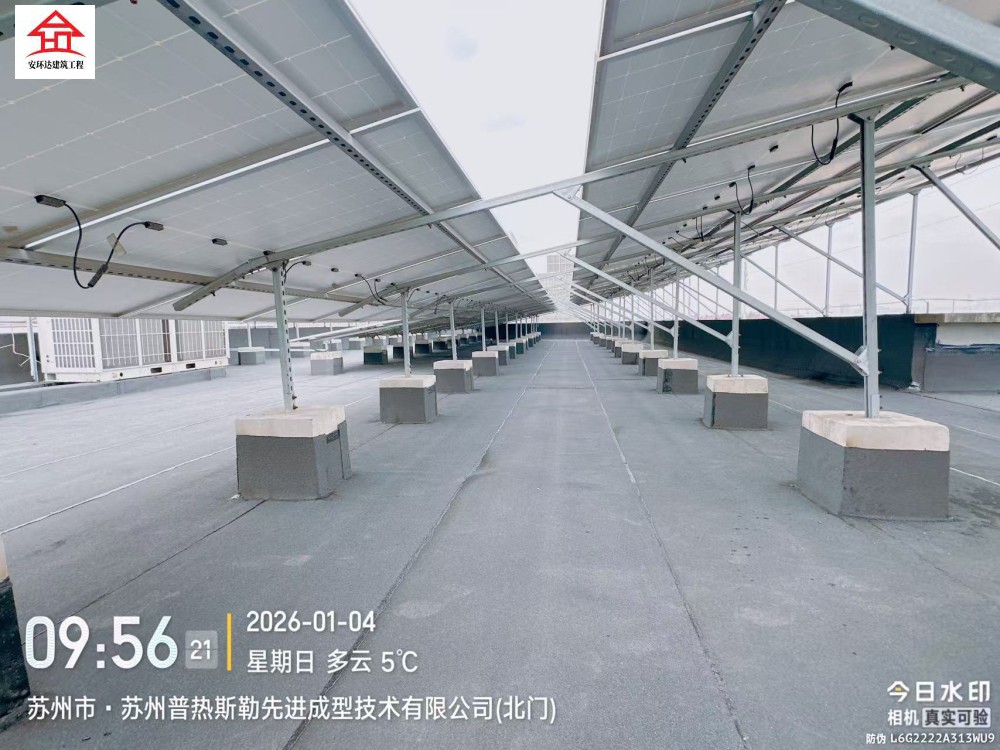 苏州普热斯勒科技集团股份有限公司-办公楼屋面防水施工案例