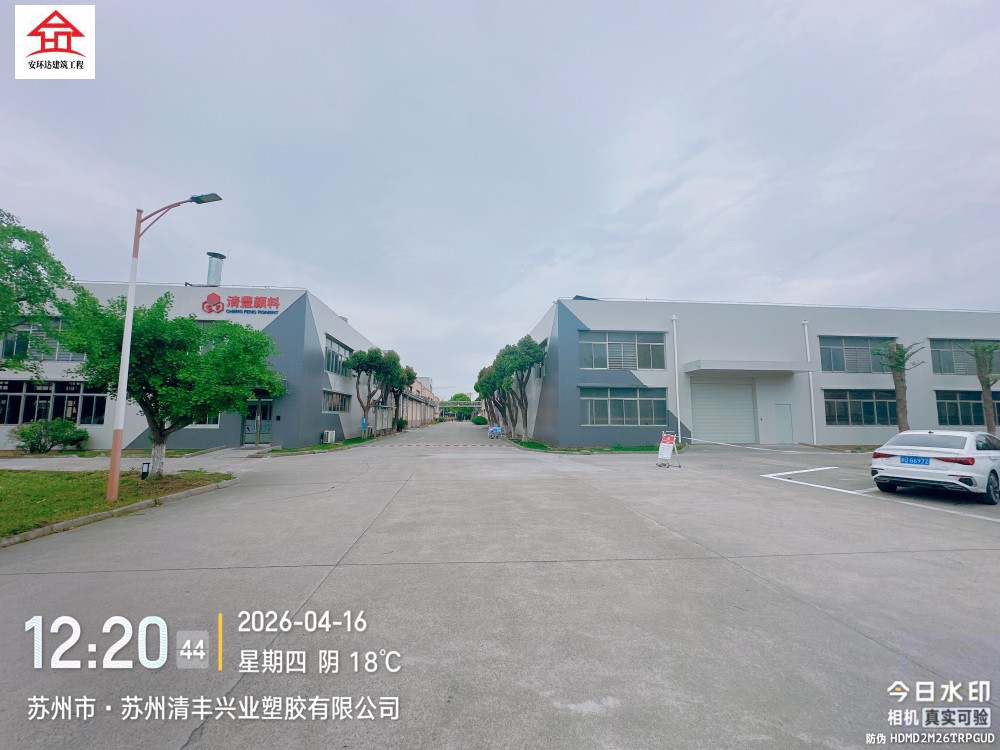 苏州清丰兴业塑胶有限公司-厂房外墙板安装工程案例